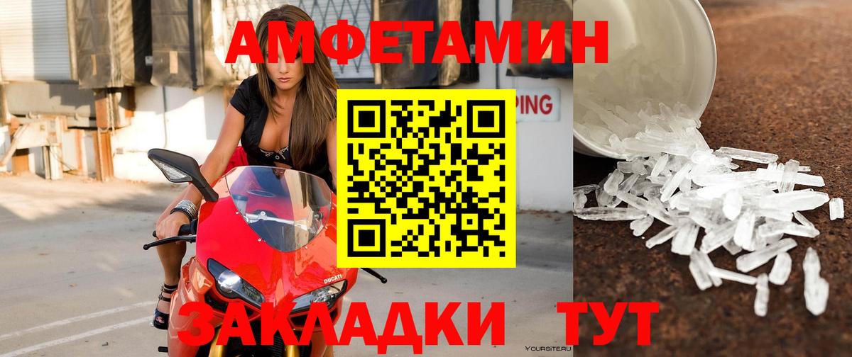 Югорск  Amphetamine 98%  Вход с VPN 