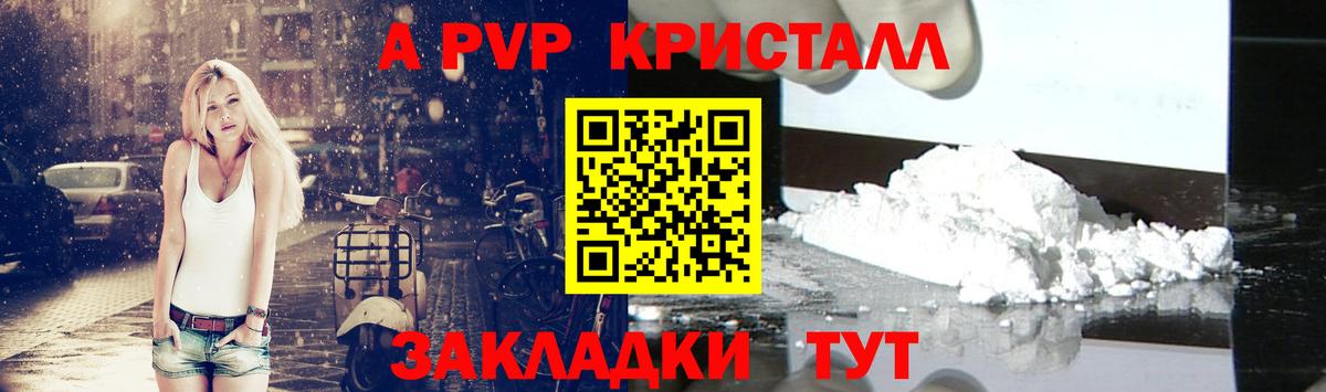 Alpha-PVP кристаллы  Alpha PVP Соль  APVP кристаллы  Вход с VPN  Югорск 