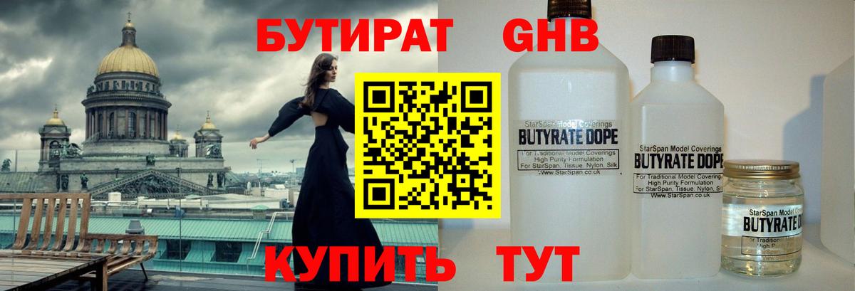 Югорск  Бутират вода  Вход с VPN 