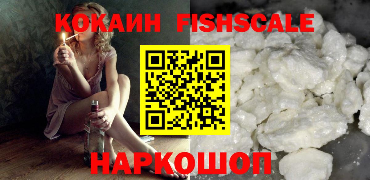 КОКАИН Колумбийский Югорск