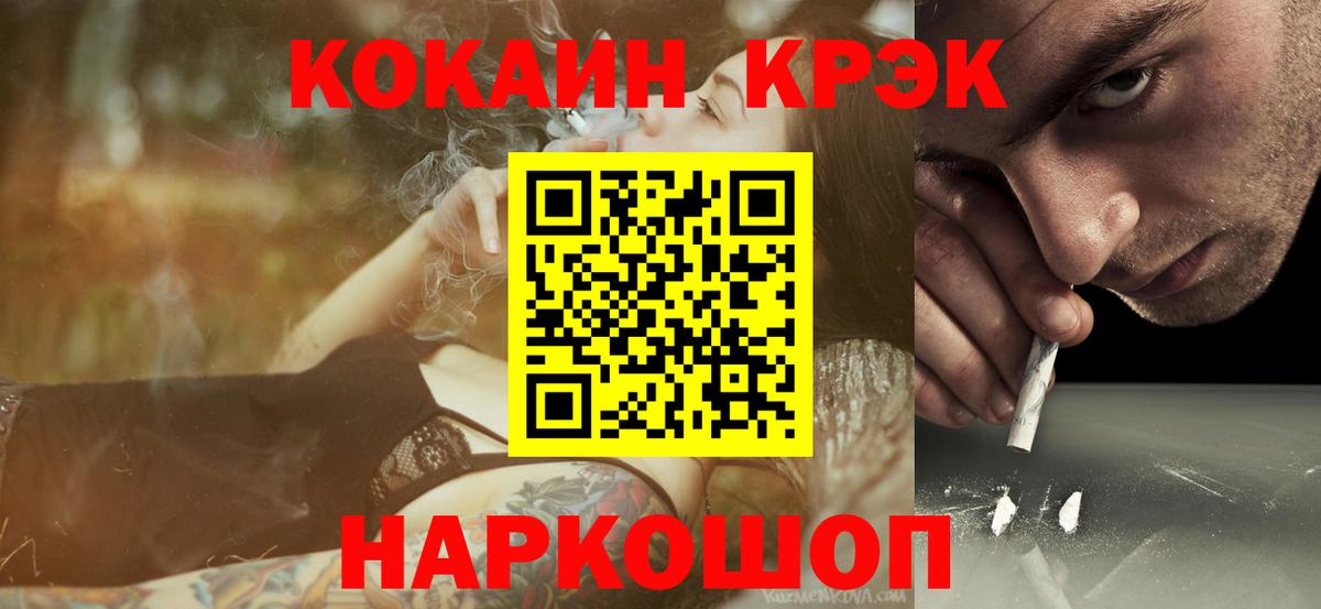 Cocaine 97%  Cocaine Боливия  Вход с VPN  Югорск 