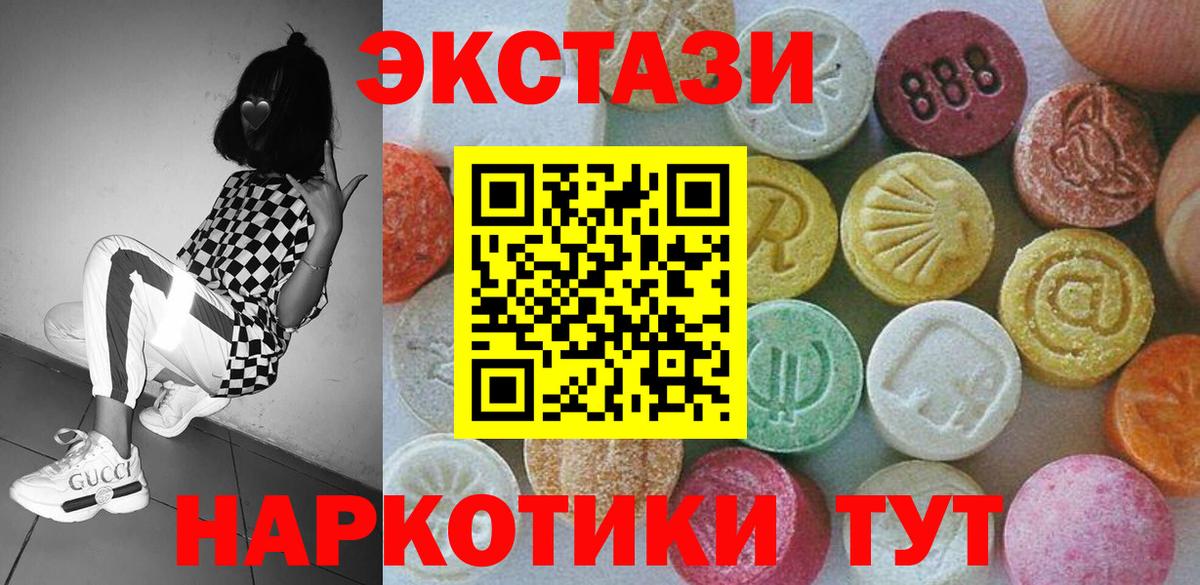 Югорск  Ecstasy  ЭКСТАЗИ XTC  Вход с VPN  ЭКСТАЗИ ешки 