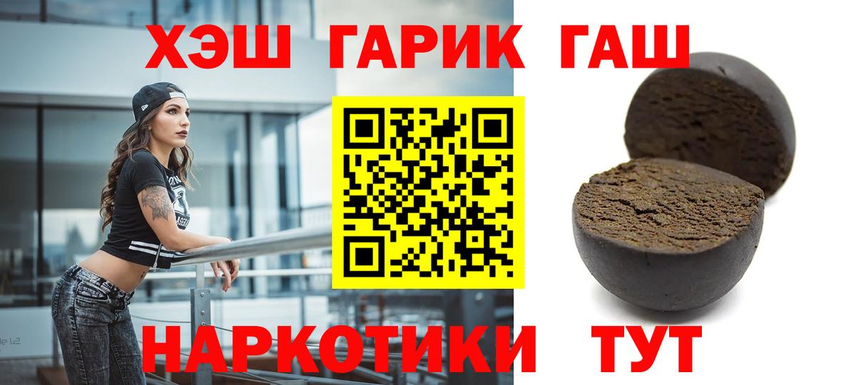 ГАШ Ice-O-Lator  Гашиш Ice-O-Lator  Вход с VPN  ГАШИШ  Югорск 
