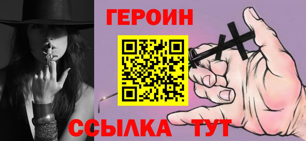 Героин  ГЕРОИН афганец  Вход с VPN  Югорск 