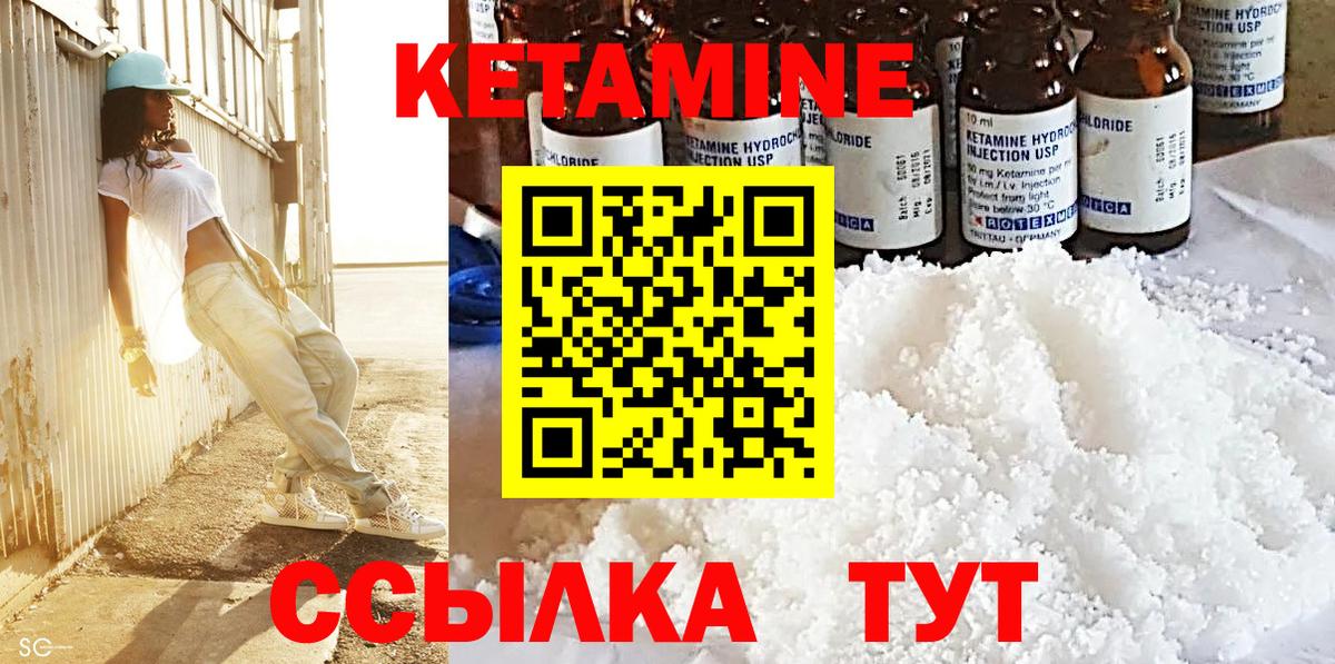 КЕТАМИН VHQ  маркетплейс Telegram  КЕТАМИН ketamine  Югорск  Вход с VPN 