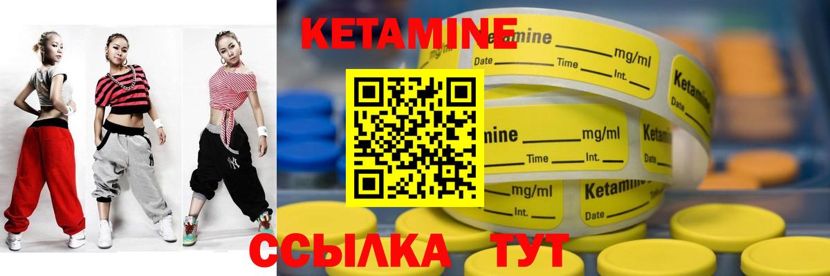 КЕТАМИН ketamine Югорск