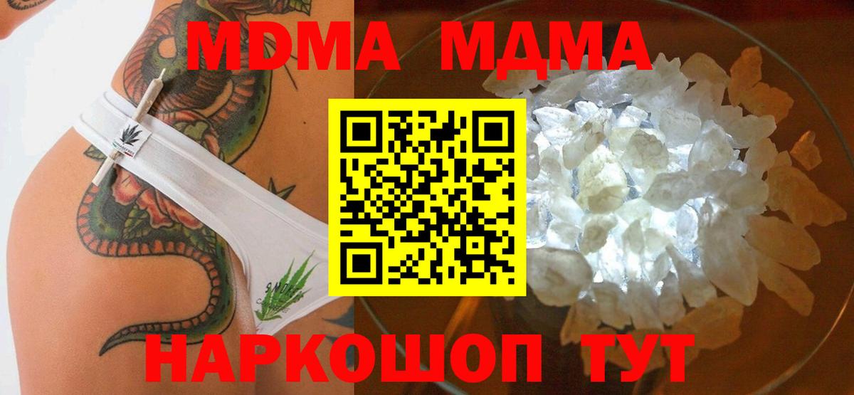 MDMA VHQ  MDMA  Югорск  Вход с VPN 