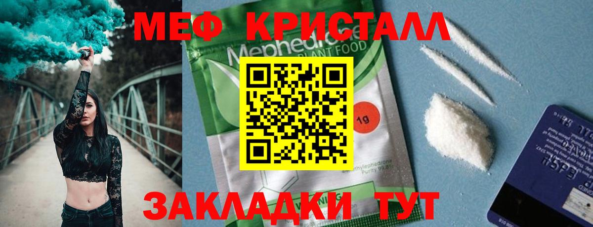 Мефедрон  МЕФ mephedrone  Югорск  Вход с VPN  Мефедрон  МЕФ кристаллы 