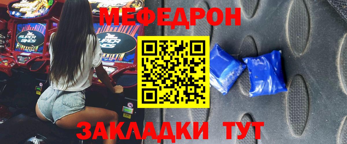 МЕФ мука Югорск