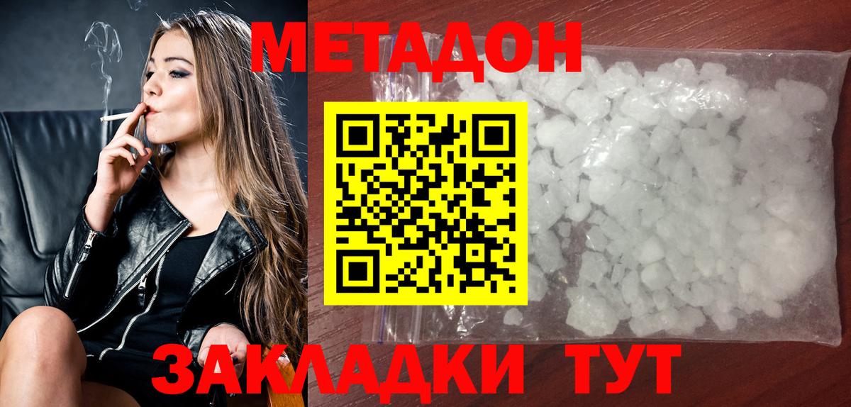 Югорск  МЕТАДОН VHQ  Вход с VPN 