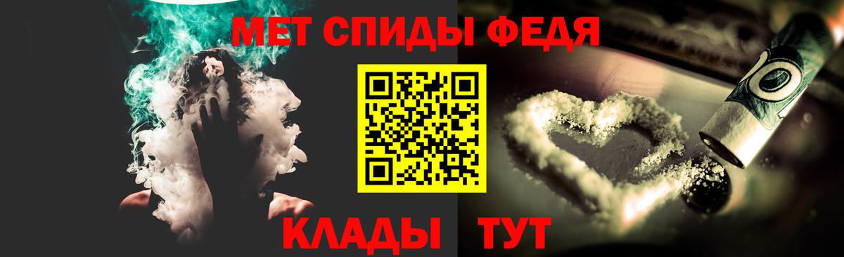 МЕТАМФЕТАМИН кристалл Югорск