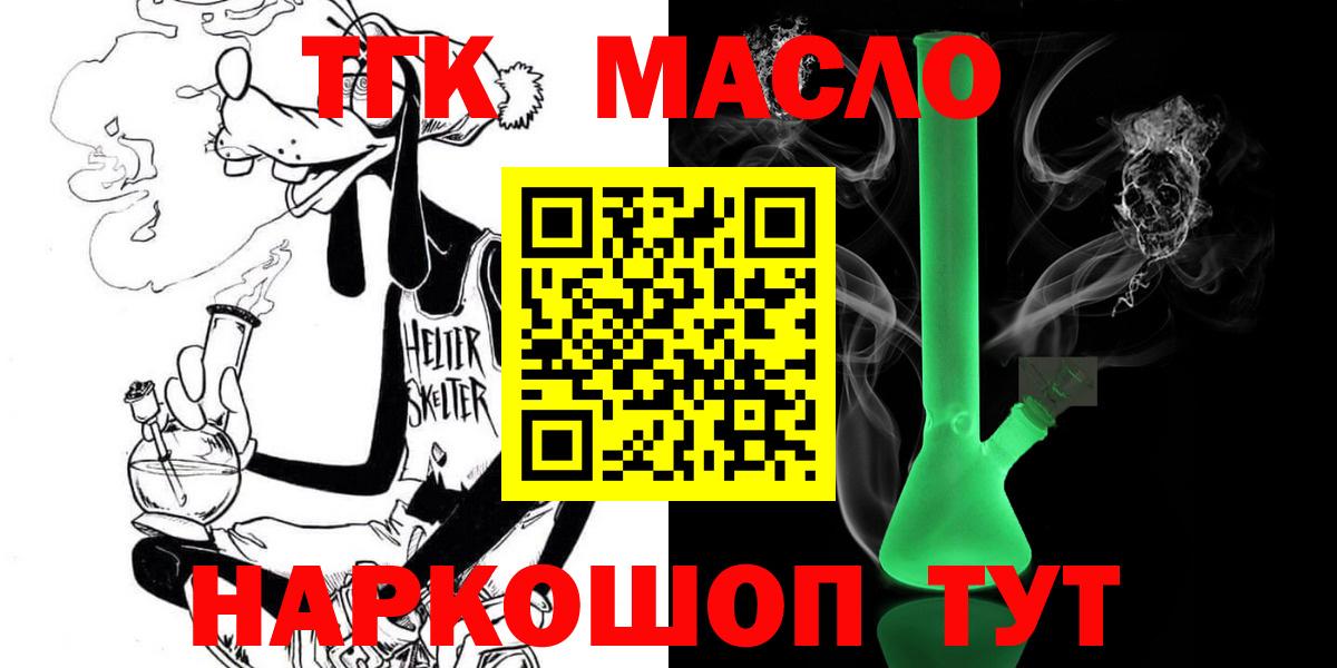 OMG зеркало  ТГК жижа  Вход с VPN  Югорск  ТГК гашишное масло 
