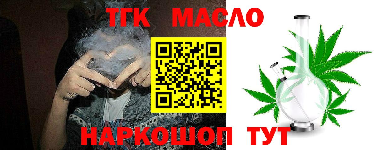 ТГК концентрат Югорск